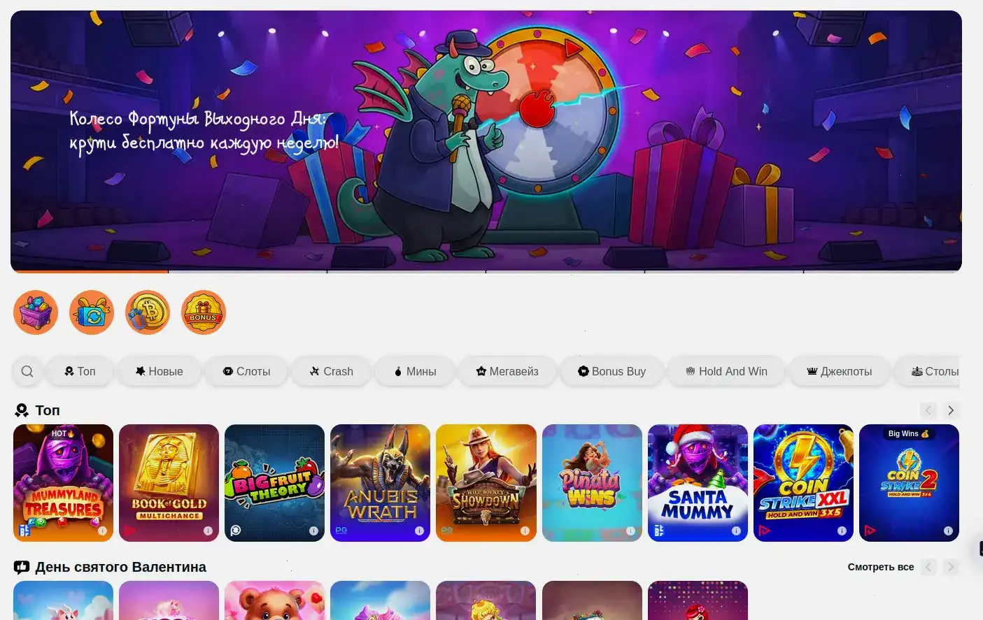 Интерфейс игрового зала Коинс Гейм с живыми дилерами